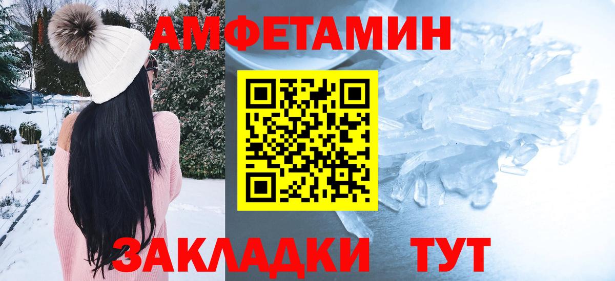 Амфетамин 97% Дальнереченск