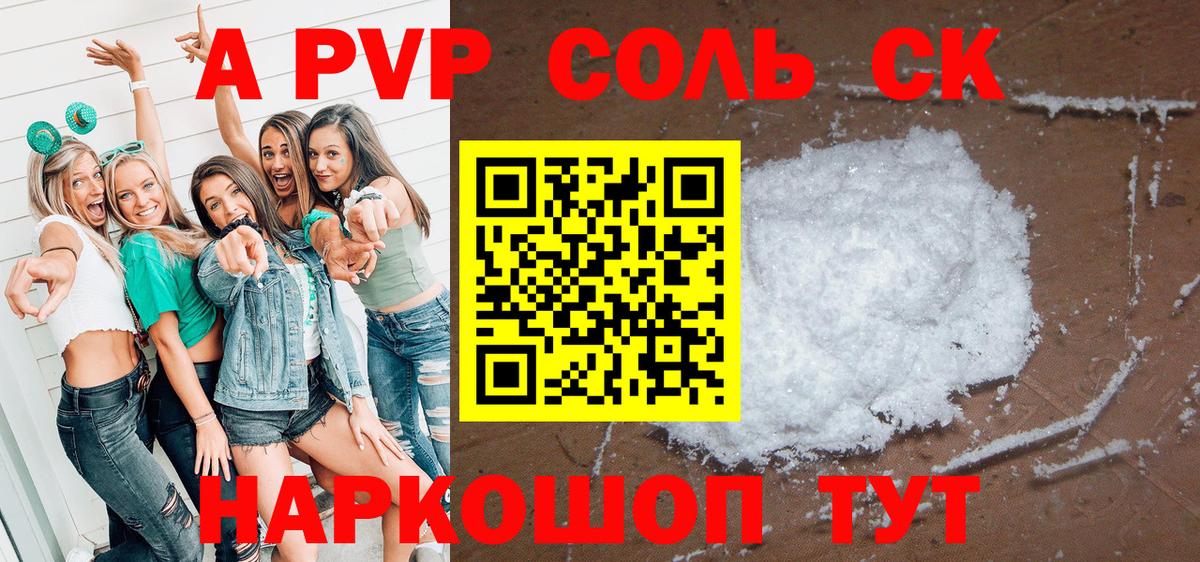 А ПВП мука  Вход с VPN  A-PVP мука  Дальнереченск  APVP VHQ 