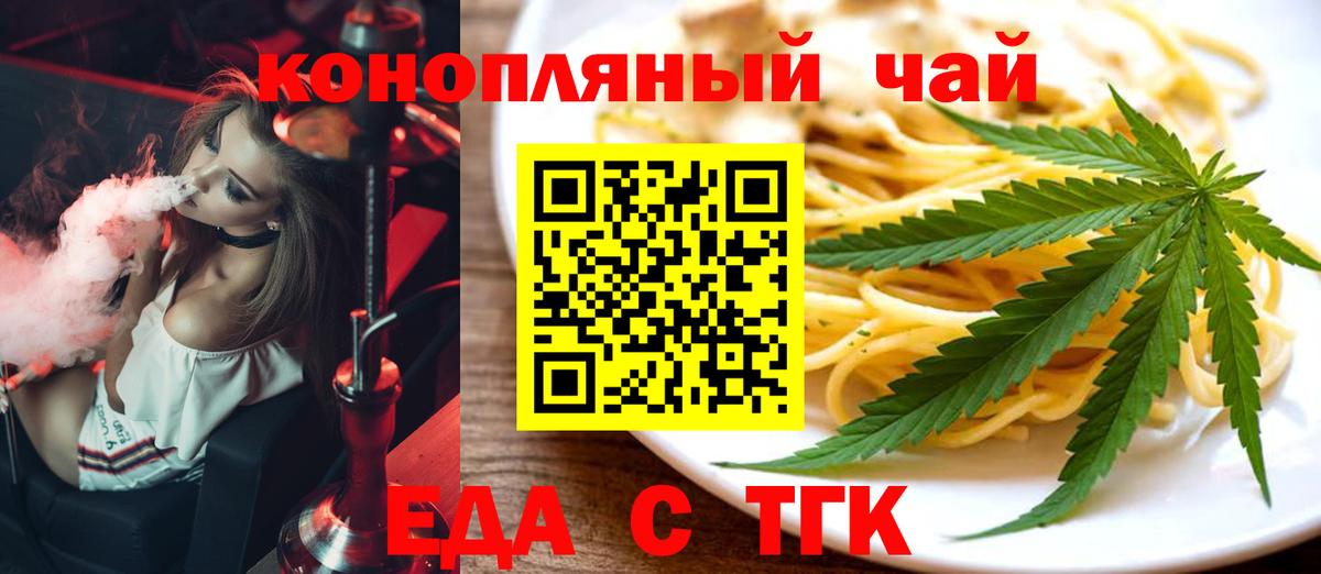 Дальнереченск  Canna-Cookies марихуана  Вход с VPN 