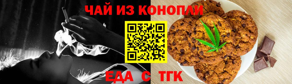 Canna-Cookies марихуана Дальнереченск