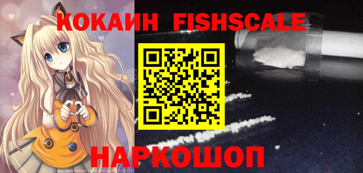 Дальнереченск  КОКАИН Эквадор  Cocaine Columbia  Cocaine  Вход с VPN 