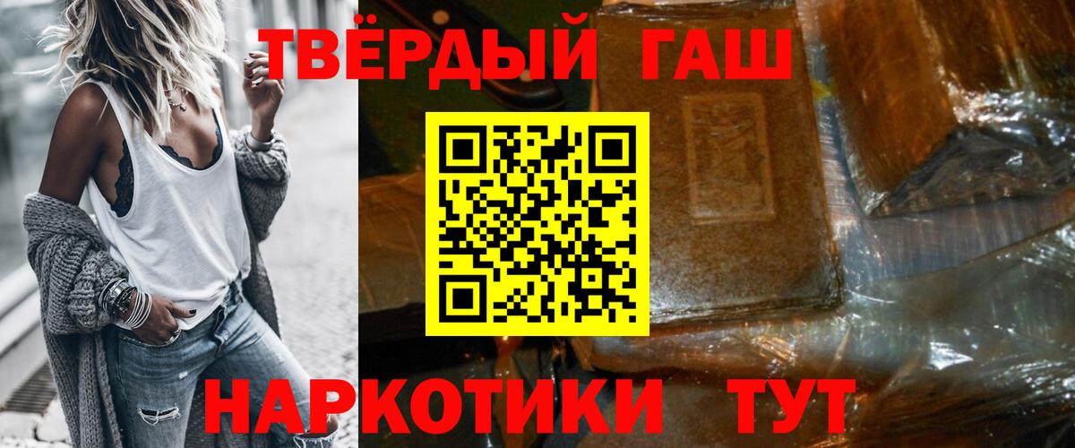 Гашиш гашик Дальнереченск