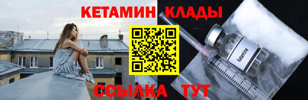 Кетамин VHQ  omg зеркало  Дальнереченск  Вход с VPN  Кетамин ketamine 
