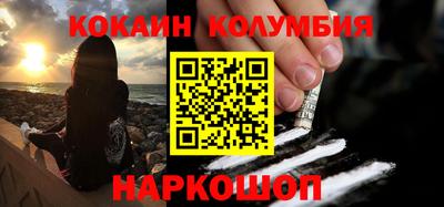 кокаин Камышлов