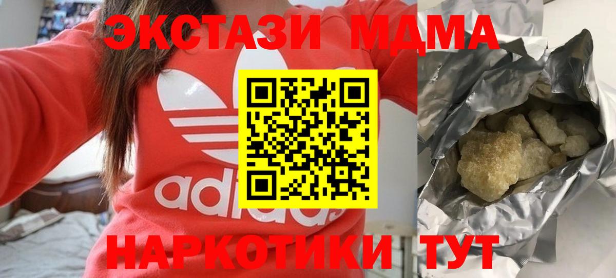 МДМА молли  Вход с VPN  MDMA VHQ  Дальнереченск 