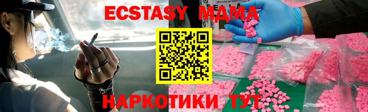 МДМА VHQ Дальнереченск