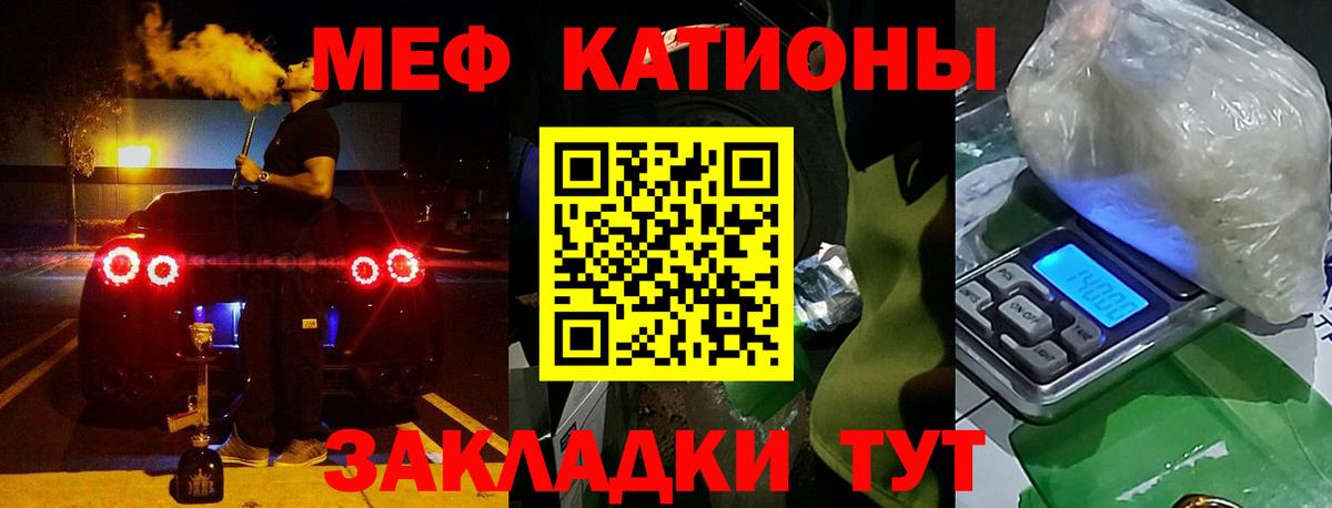 Меф 4 MMC  Мефедрон  МЯУ-МЯУ  Дальнереченск  Мефедрон mephedrone  Вход с VPN 