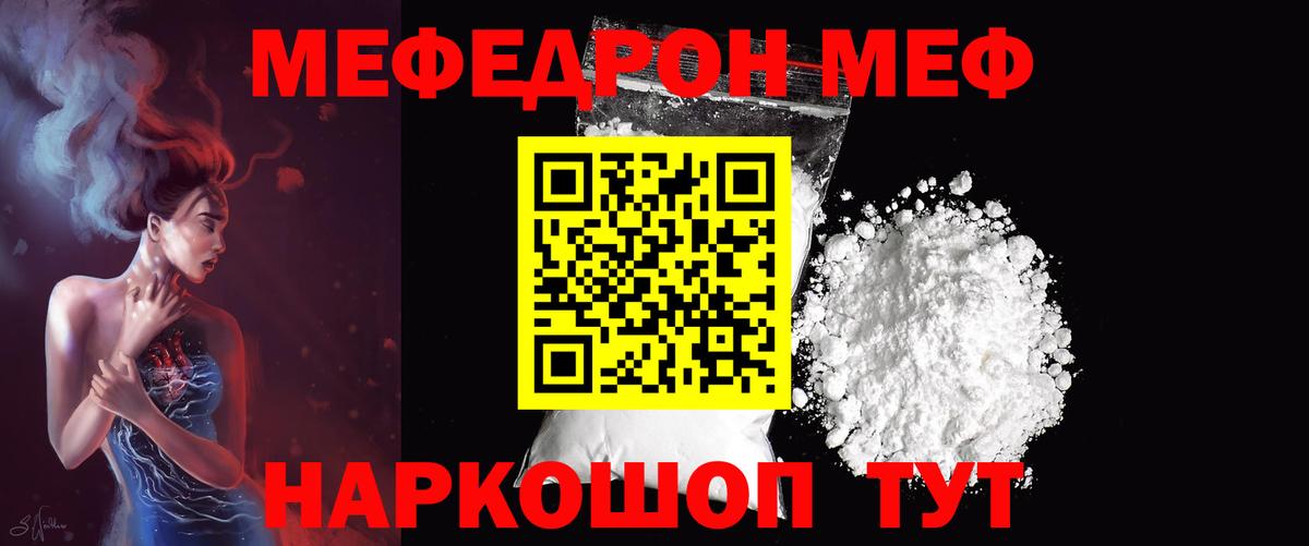Меф кристаллы Дальнереченск