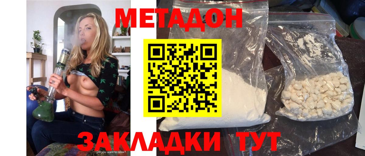 Дальнереченск  Метадон methadone    ссылка  Метадон белоснежный  Вход с VPN 