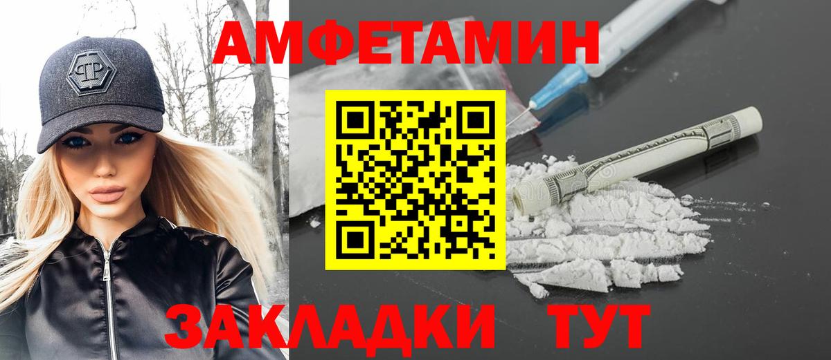 МЕТАМФЕТАМИН пудра Дальнереченск