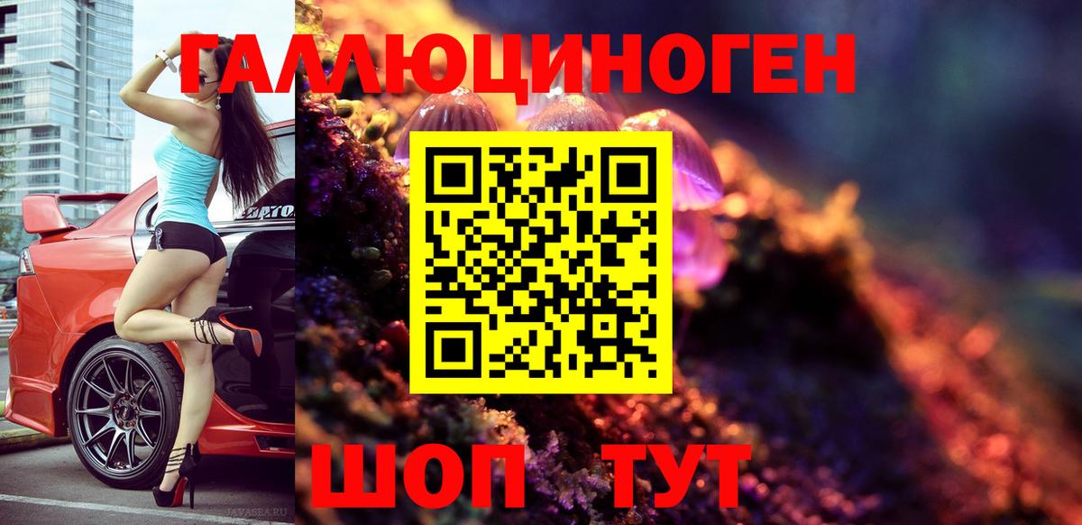 Галлюциногенные грибы мухоморы  Псилоцибиновые грибы Magic Shrooms  Дальнереченск  Вход с VPN 